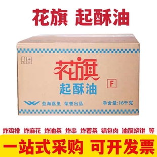 花旗起酥油 食用起酥油 油饼油条火烧麻花酥油油炸烘焙专用棕榈油