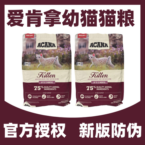 爱肯拿高蛋白鸡肉幼猫粮