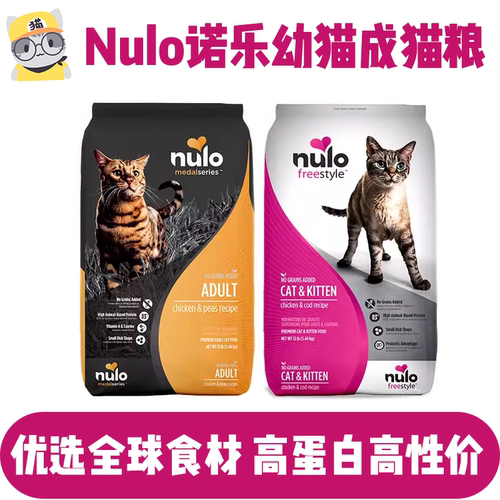 猫无忧美国Nulo鸡肉火鸡鸭肉猫粮