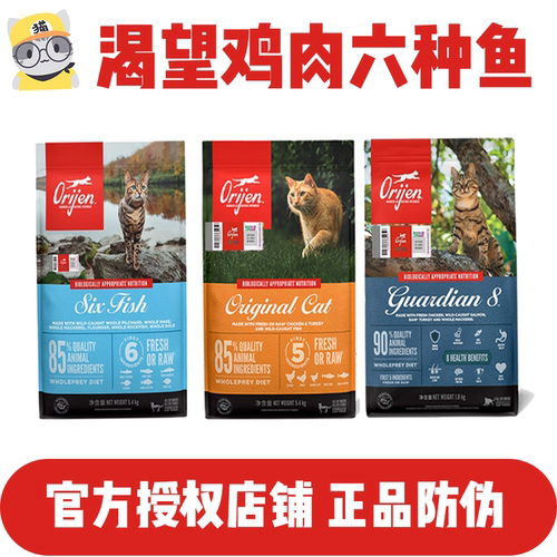 Origen/原始猎食渴望鸡肉猫粮
