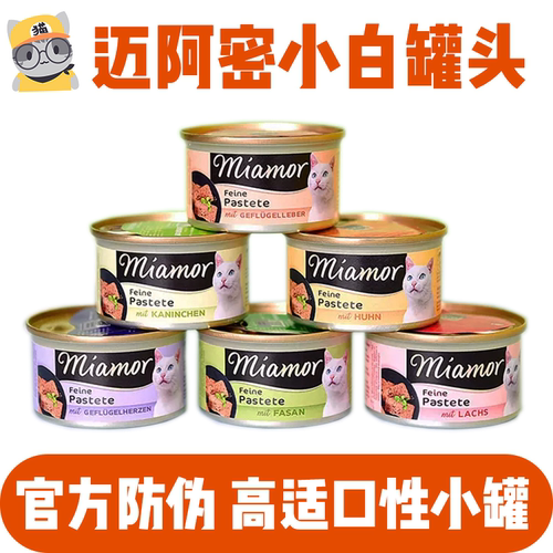 迈阿密小白罐猫主食罐头85克