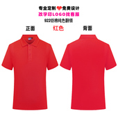 服装 短袖 批发 定做印字logo工作服T恤广告衫 定制t恤纯棉diy文化衫