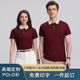 工衣印字 工作服定制物业保洁家政服务T恤POLO衫 夏季 家电清洗短袖