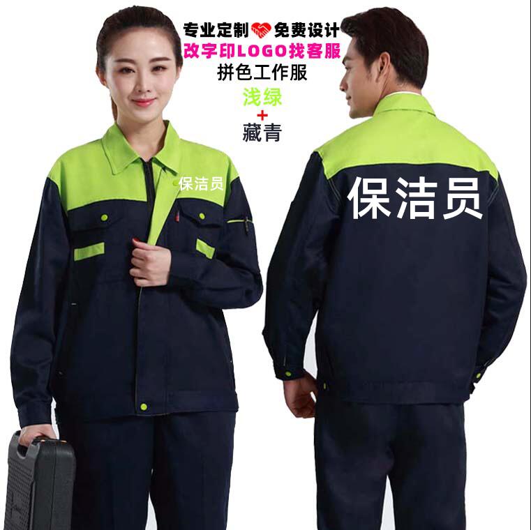 家电售后安装清洗保洁工作服印字