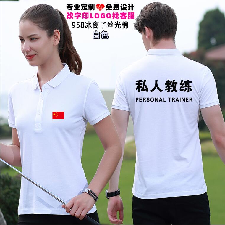 私人教练工作服定制短袖女健身教练服瑜伽团队工衣服装广告衫印字