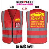 驾校招生马甲定制教练员工作服马夹驾驶培训公司员工广告装 饰印字