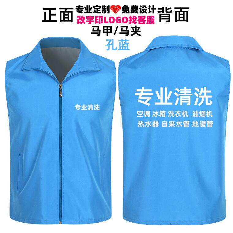 上门安装维修家电清洗工作服定制物业家政保洁员公司马甲工衣印字