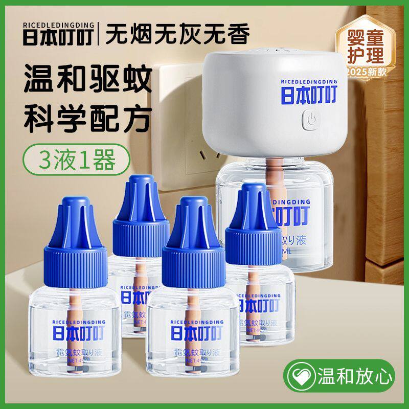 日本叮叮蚊香液电蚊香液孕婴家用驱蚊液无香型通用补充液驱蚊神器
