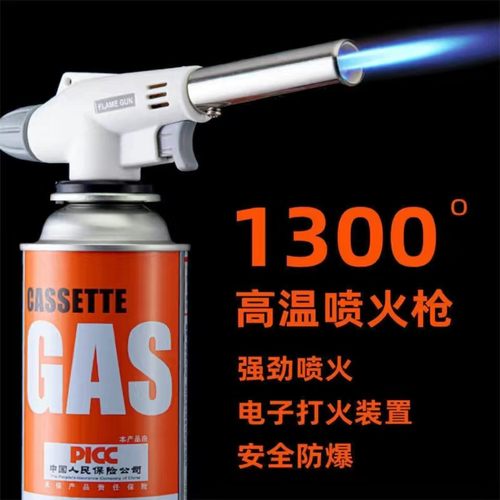 卡式气喷枪点火器丁烷气瓶