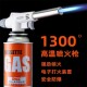 烧毛神器烧猪毛卡式 气喷枪烧点火器烘焙喷火器喷火枪喷灯丁烷气瓶