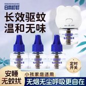 日本叮叮蚊香液电蚊香液孕婴家用驱蚊液无香型通用补充液驱蚊神器