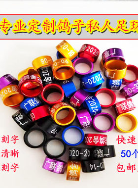 私人定制信鸽足环塑料开口数字