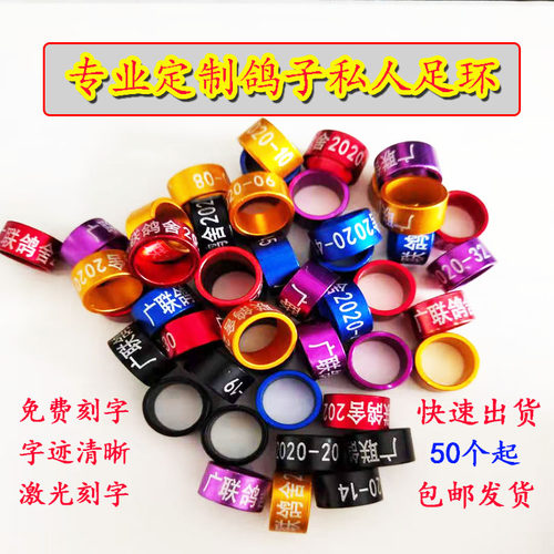 私人定制信鸽足环塑料开口数字