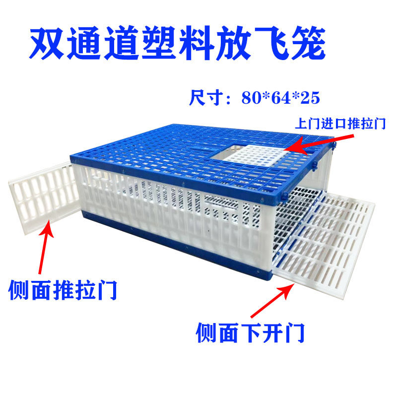 鸽具/放飞笼/训放笼/报道笼/信鸽塑料笼/鸽子笼/折叠笼/通道笼