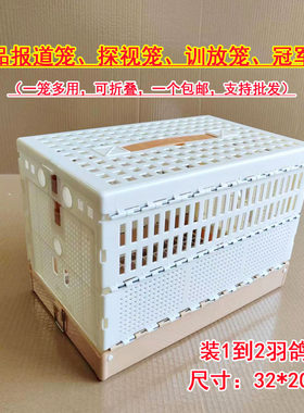 探视笼放飞笼折叠款训放笼