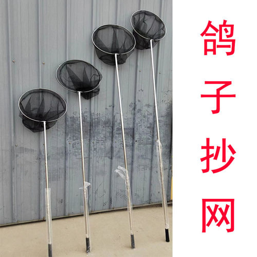 鸽子抄网不锈钢管伸缩杆