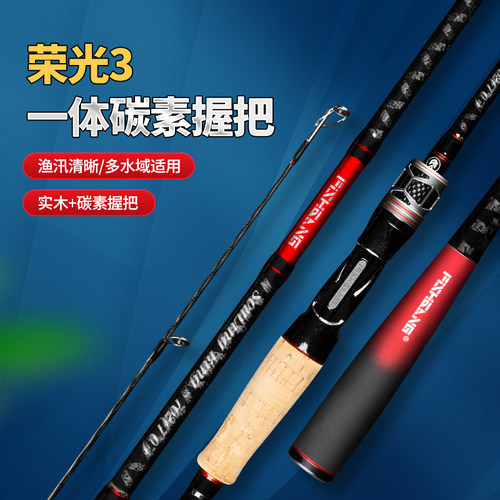 荣光三代2023款路亚竿碳素把直枪柄泛用鲈鳜鱼翘嘴2.7米M调远投竿