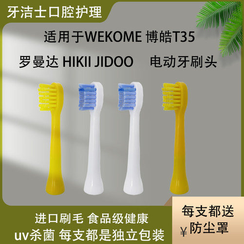 多支装质量靠谱通用电动牙刷头