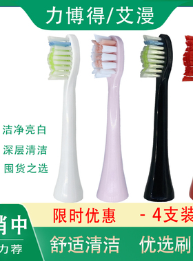 适用lebooo力博得LBT-203558A星芒pro电动牙刷头in极悦 悦礼L2