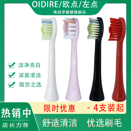 电动牙刷头多支装多颜色选择