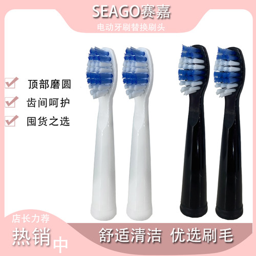 适用赛嘉E8E1E6899电动牙刷头