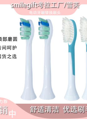 适用于smilegift雪芙yeesure怡晅YX1980电动牙刷头YX2098 YX2060
