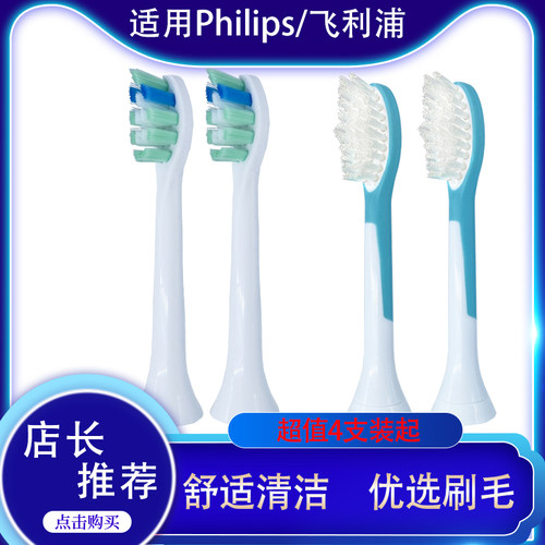 高品质通用型电动牙刷头