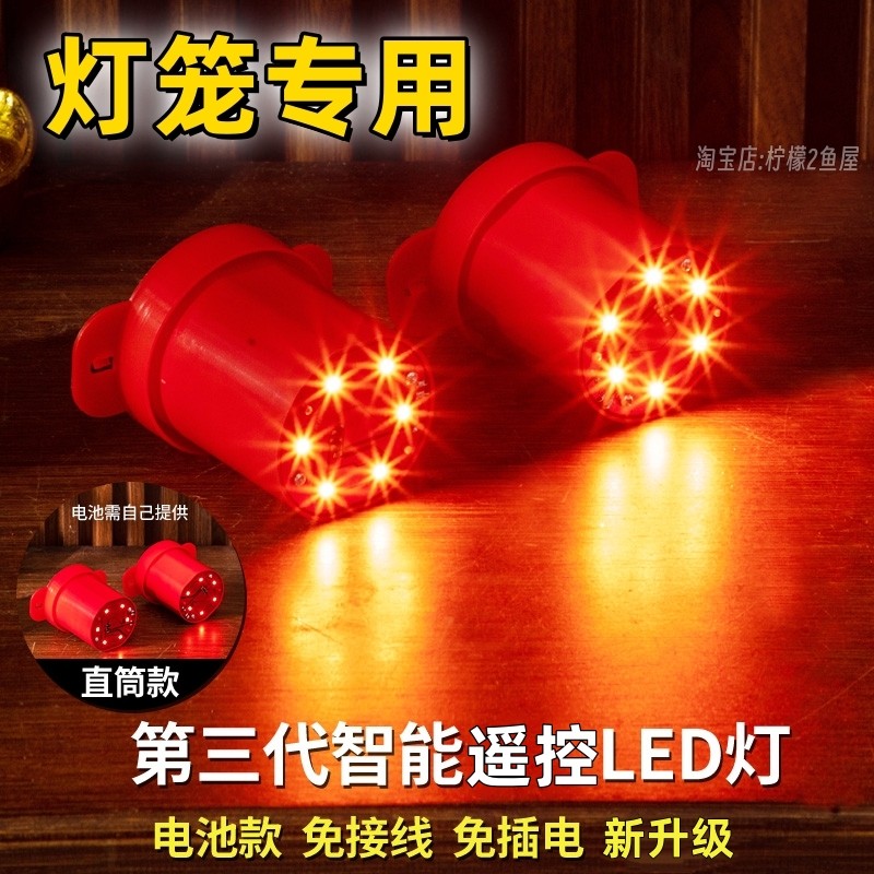 新年免插电遥控款灯笼内置led灯