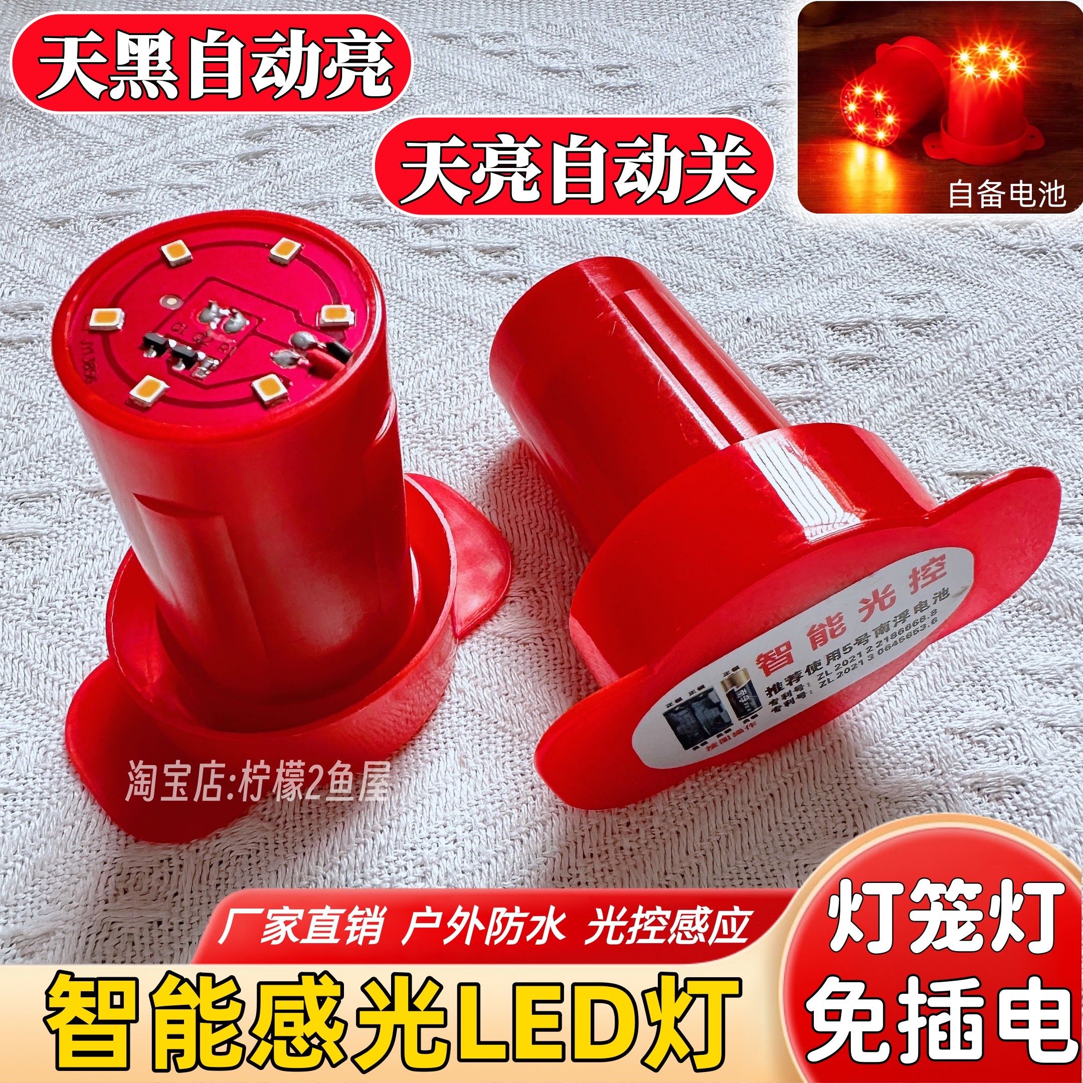 灯笼【免插电】感应遥控灯2个装