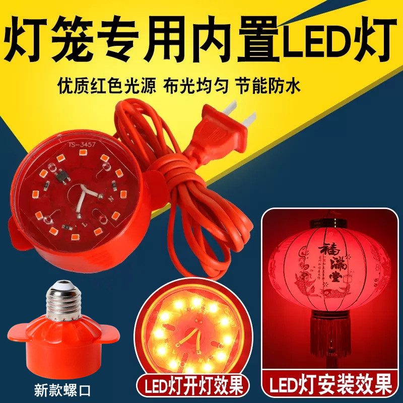新款内置LED螺口灯泡红光节能