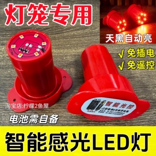 新款大红灯笼led感应灯无线电池 遥控免插电室外防水红光灯笼伴侣