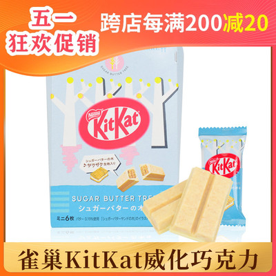 KitKat雀巢奇巧威化巧克力日本