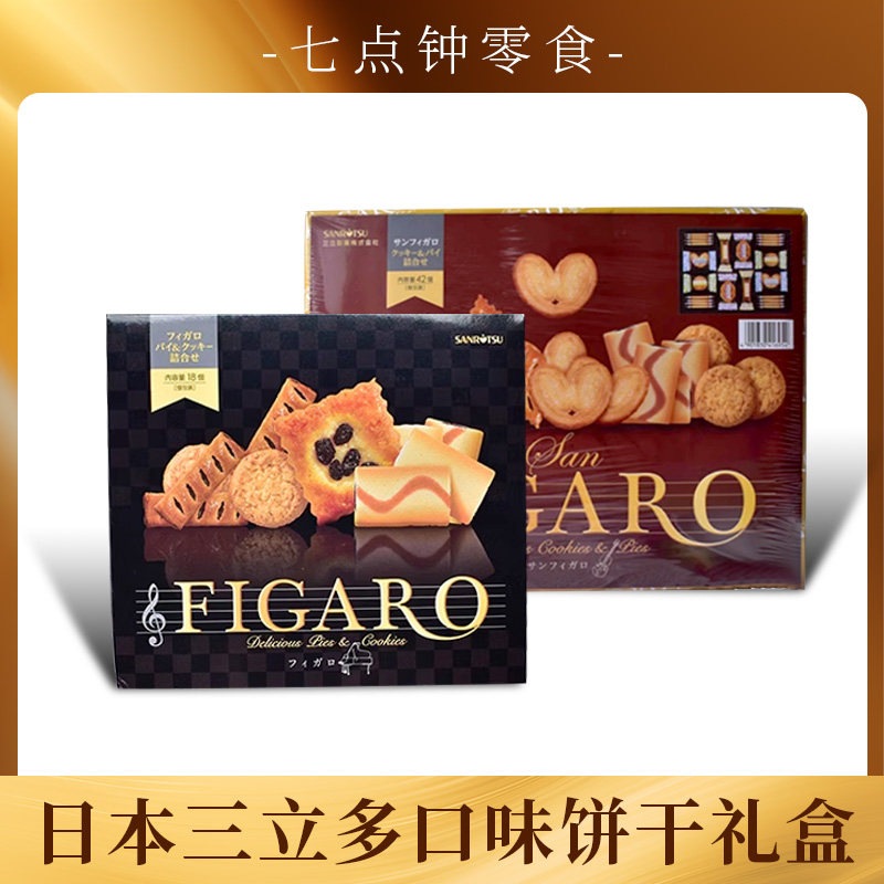 日本进口三立曲奇饼干