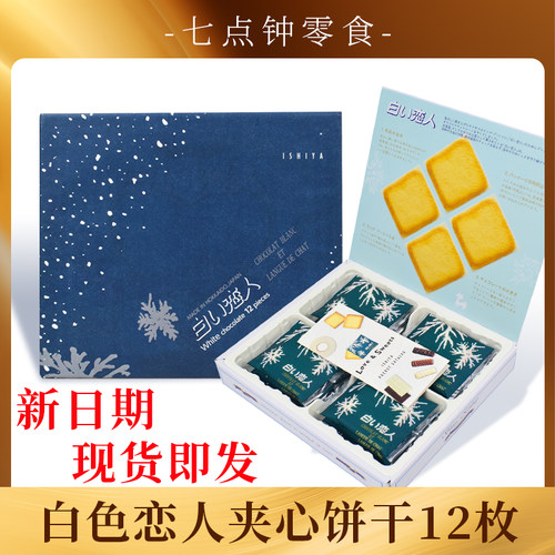 日本白色恋人饼干正品现货