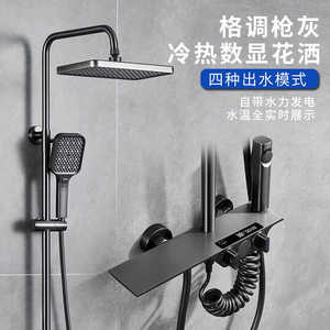 美国全铜枪灰色数显淋浴花洒套装冷热水龙头置物架增压升降沐浴器