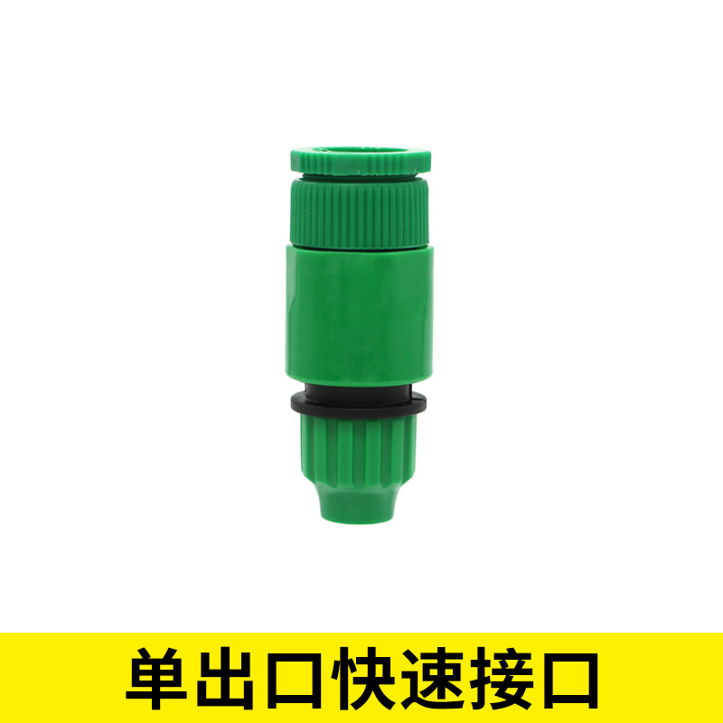 自动浇花神器 滴灌喷头 微喷灌溉系统 4分转47/912管快接转换接头