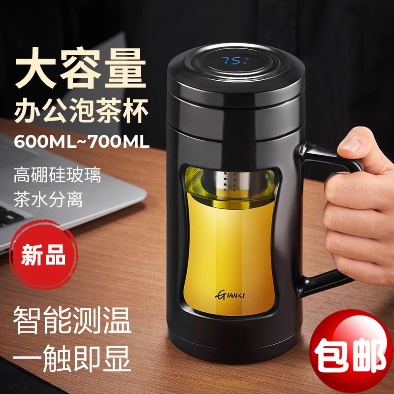 捷安玺茶水分离玻璃内胆塑玻杯