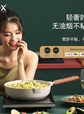 eox麦饭石不粘锅炒锅家用平底锅煎锅电磁炉专用炒菜锅煤气燃气灶