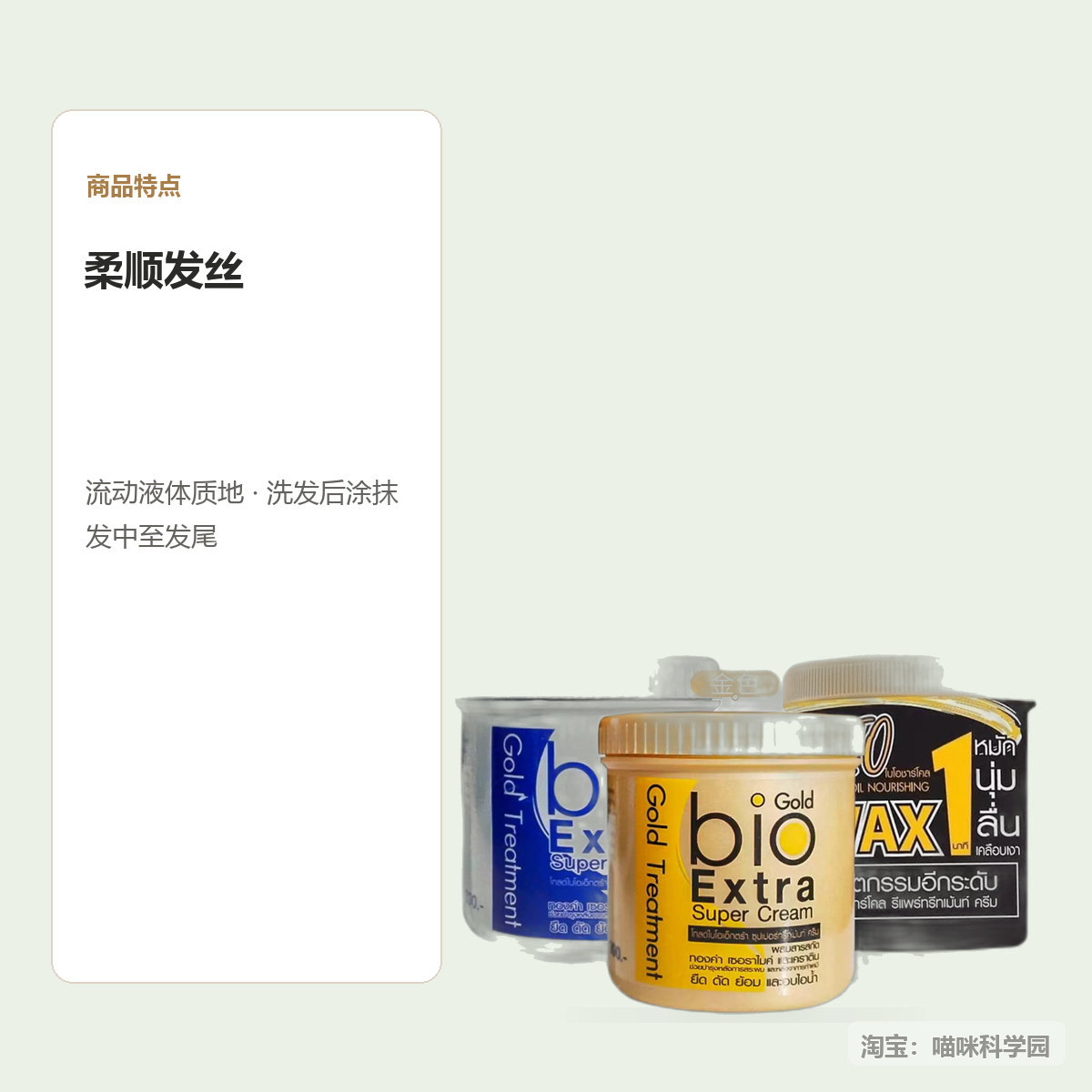泰国greenbio发膜滋养桶装烫染发500500ml柔顺生物液护发图片