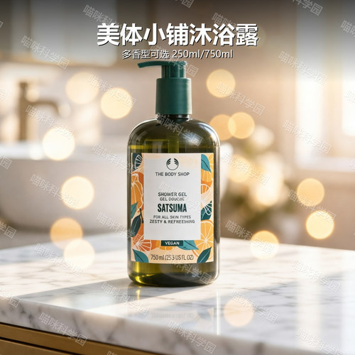 【分销】The Body Shop（美体小铺）沐浴露合集 效期28年6月-10月