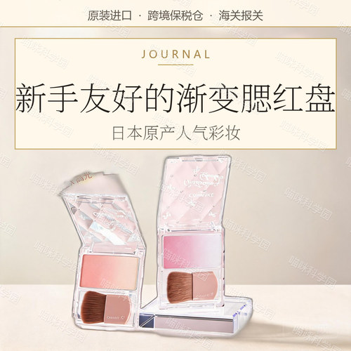 CANMAKE/井田渐变腮红盘晶彩柔光胭脂高光多用透明感珠光修容立体