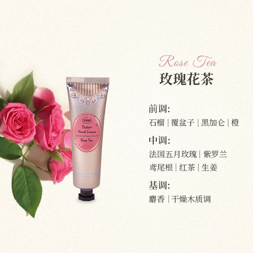 SABON萨邦黄油护手霜75ml玫瑰花茶白茶三香型