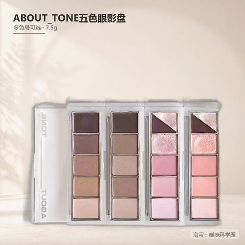 ABOUT_TONE五色眼影盘7.5g多色可选