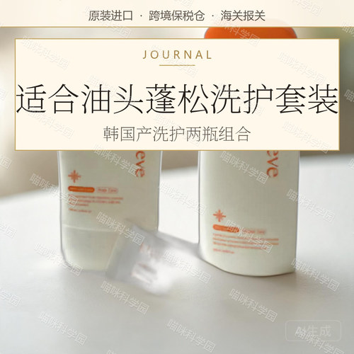 Lilyeve蓬松洗发水安瓶头皮精华头皮护理男女均可韩国