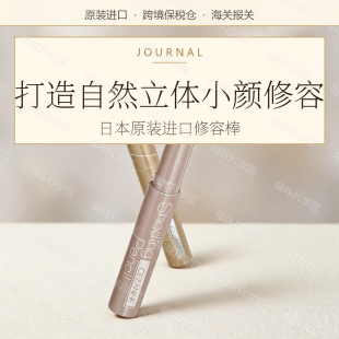 日本cezanne倩诗丽阴影鼻影自然立体小颜修容笔棒