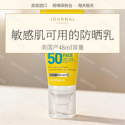 美国CeraVe适乐肤隐形矿物防晒霜SPF50面部防晒乳48ml敏感肌适用