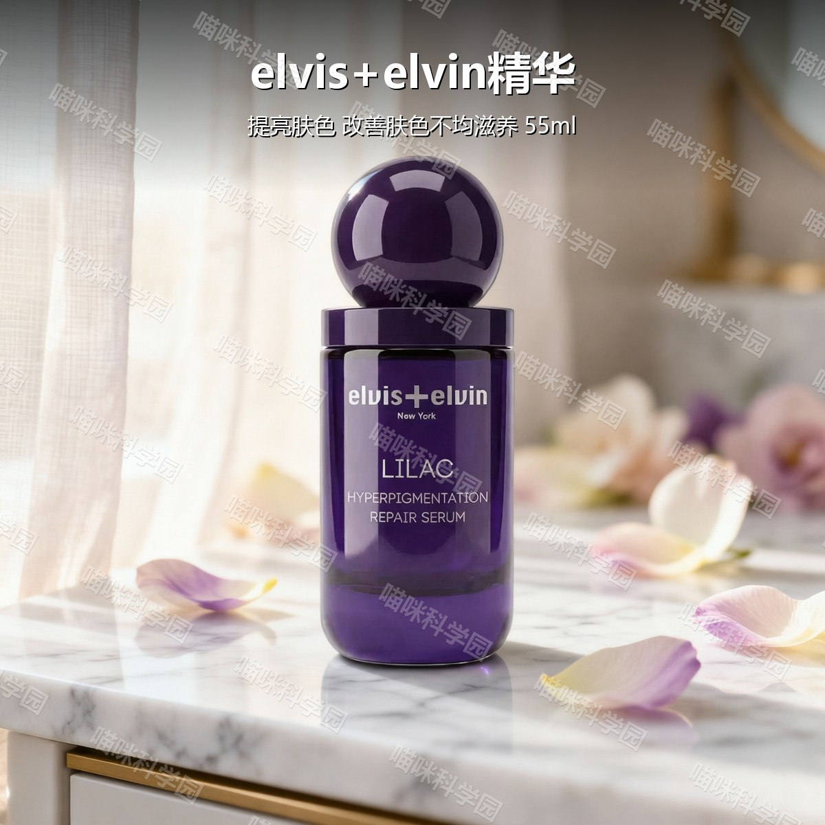 elvis+elvin淡斑修护精华液Hype修护保湿美白淡斑50ml提亮肤色