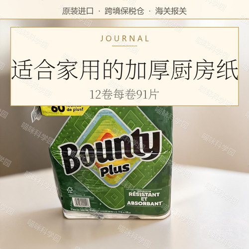 Bounty厨房纸12卷*91片