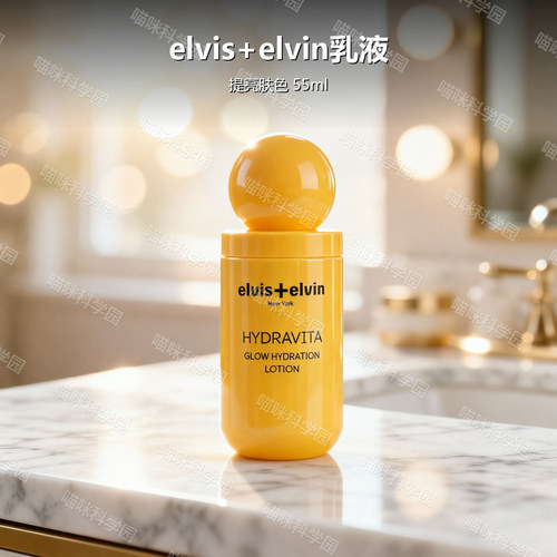 elvis+elvin润透光感乳液Glow补水润肤水润肌肤提亮肤色提升气色