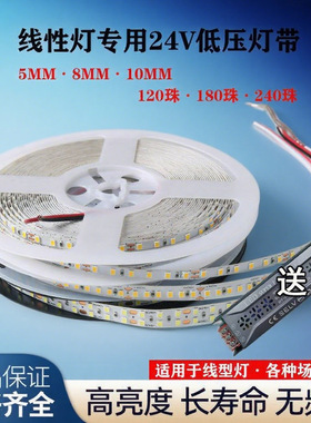 24v灯带led线型灯自粘120灯180灯240灯粘贴灯槽软灯带超薄贴片